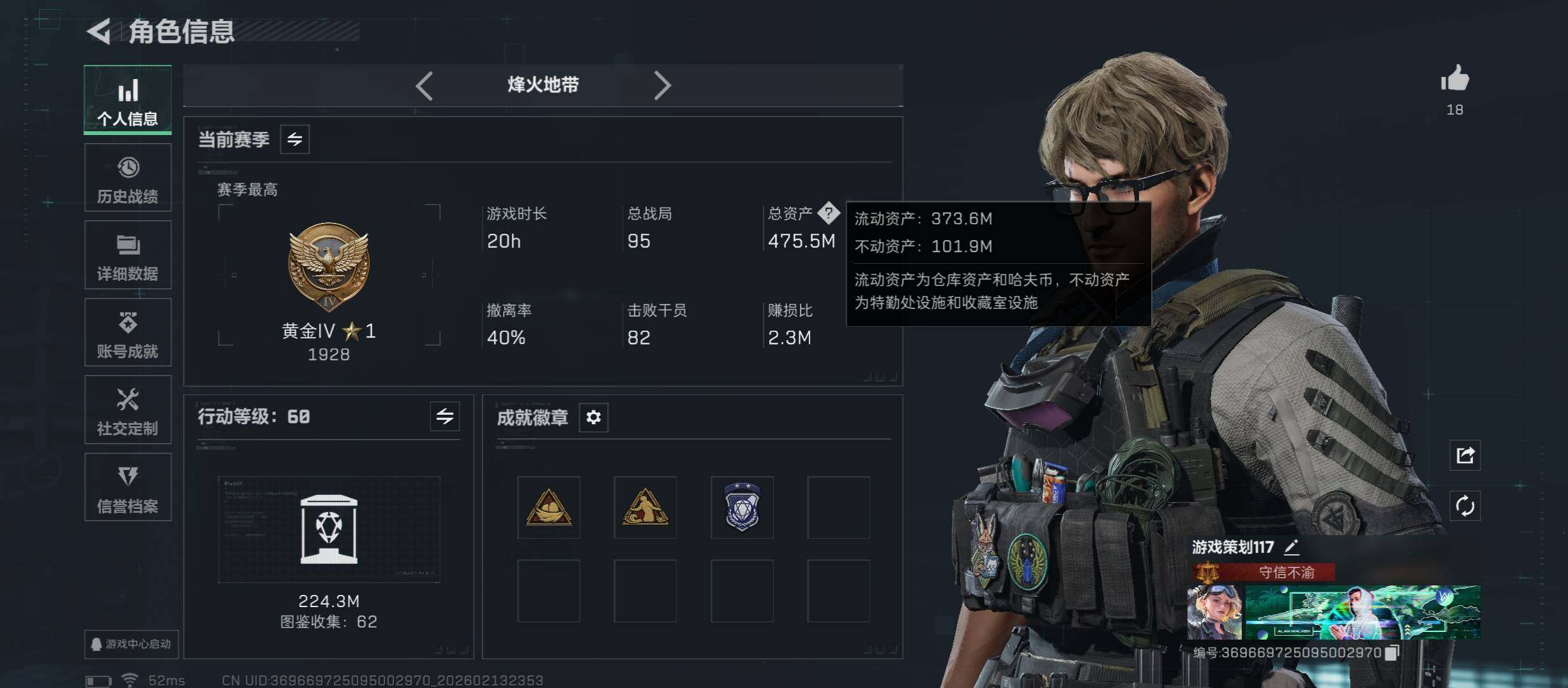 SJZCMW444768三角洲行动账号详情图5