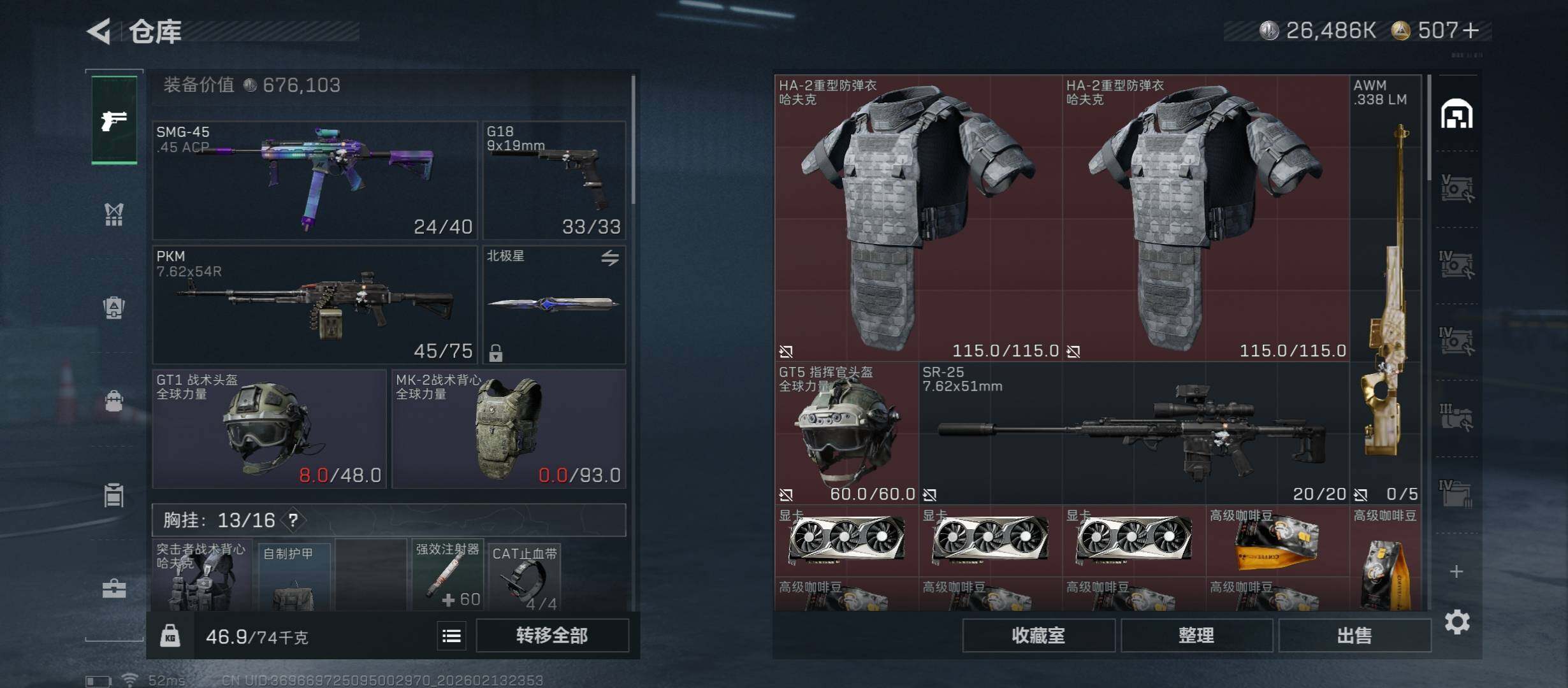 SJZCMW444768三角洲行动账号详情图15