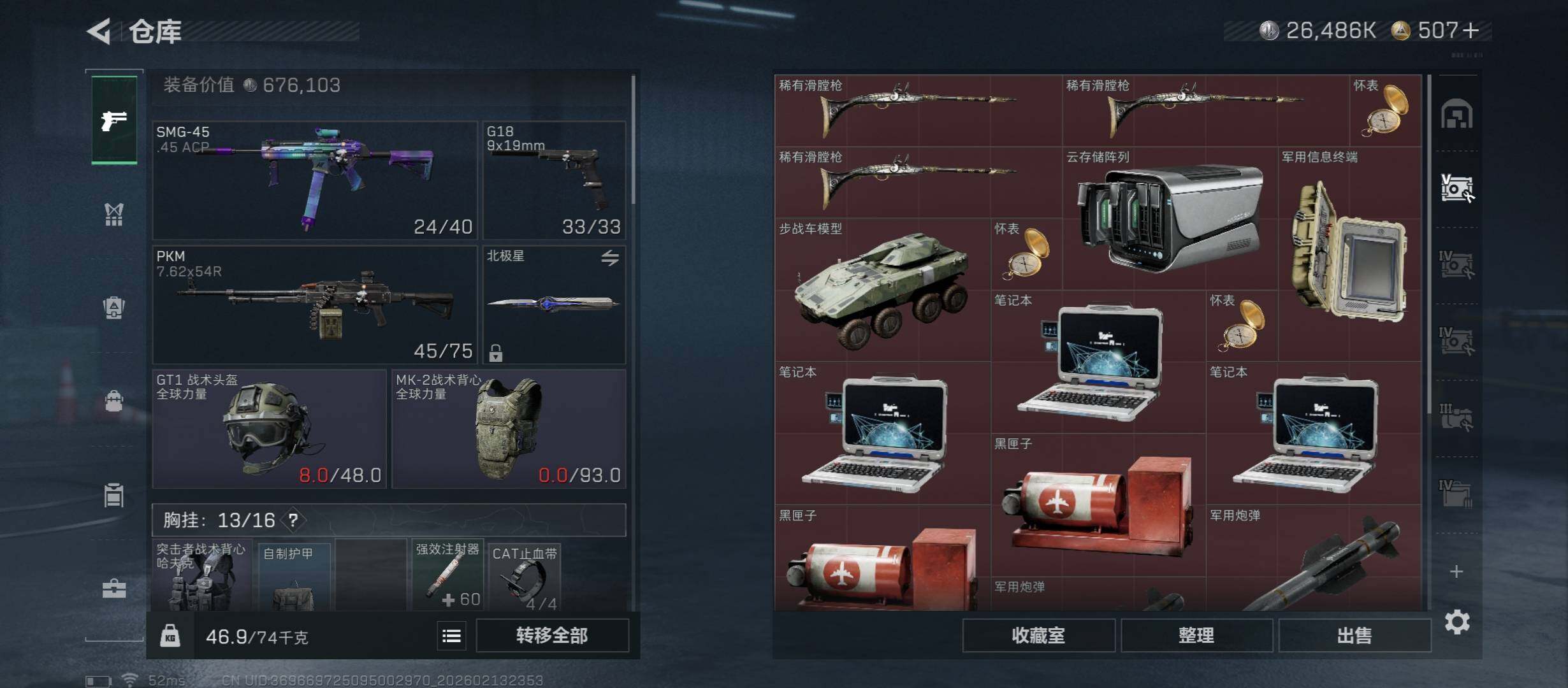 SJZCMW444768三角洲行动账号详情图16