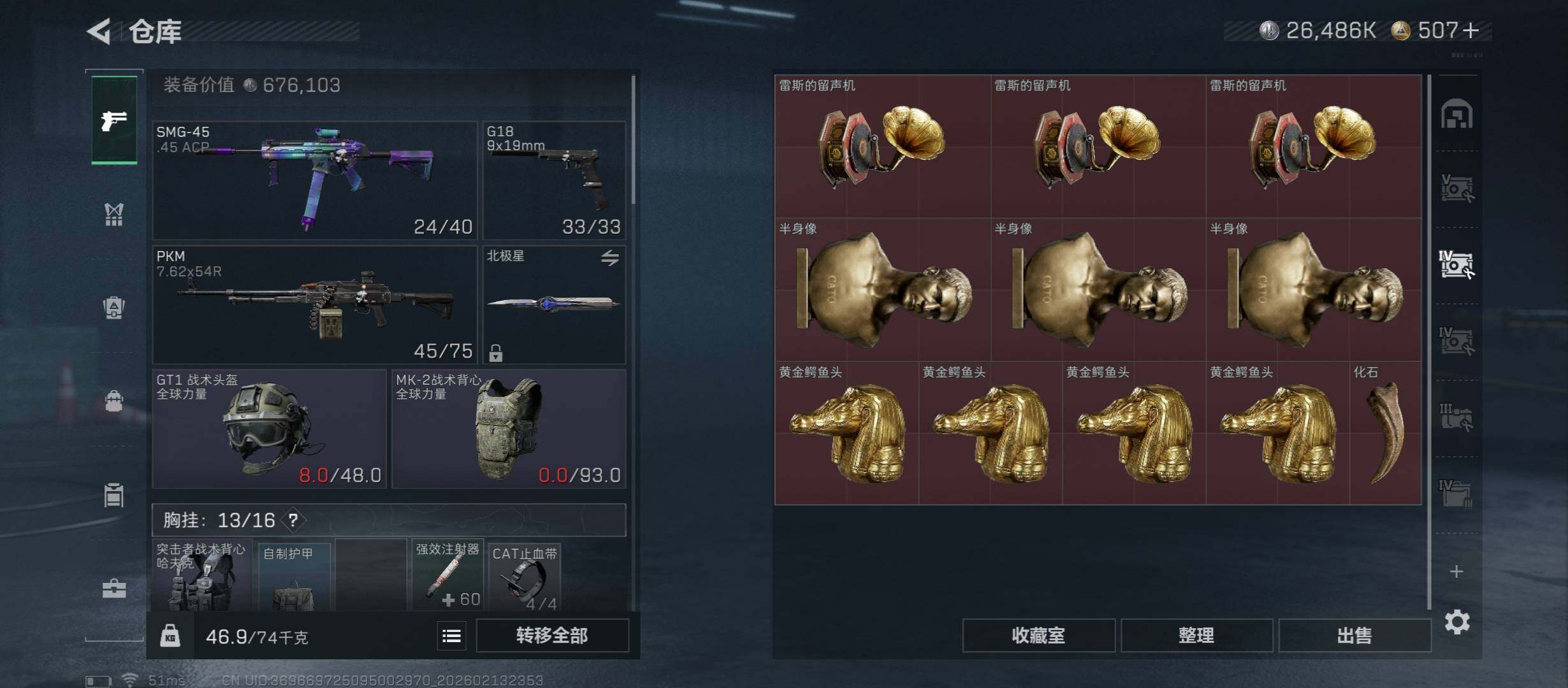 SJZCMW444768三角洲行动账号详情图17