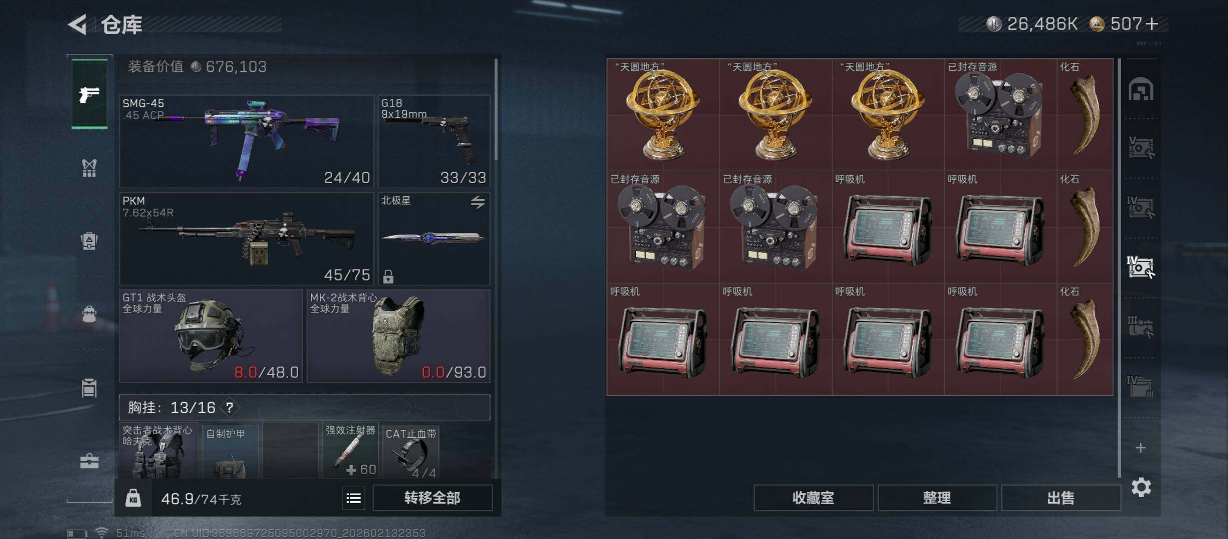 SJZCMW444768三角洲行动账号详情图18