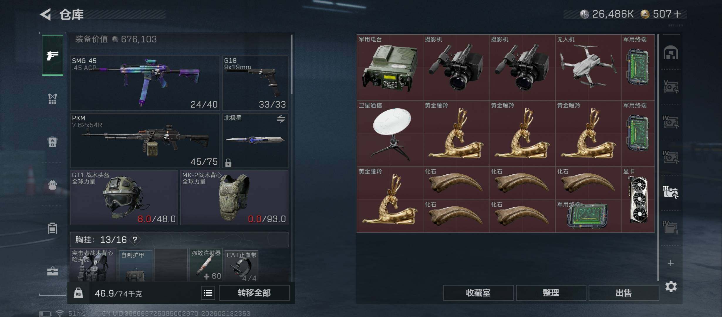 SJZCMW444768三角洲行动账号详情图19