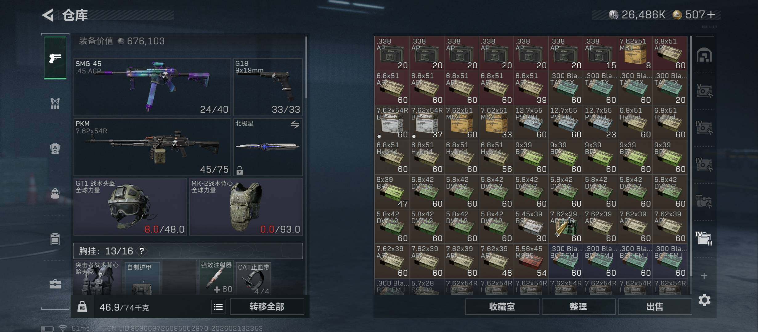 SJZCMW444768三角洲行动账号详情图20