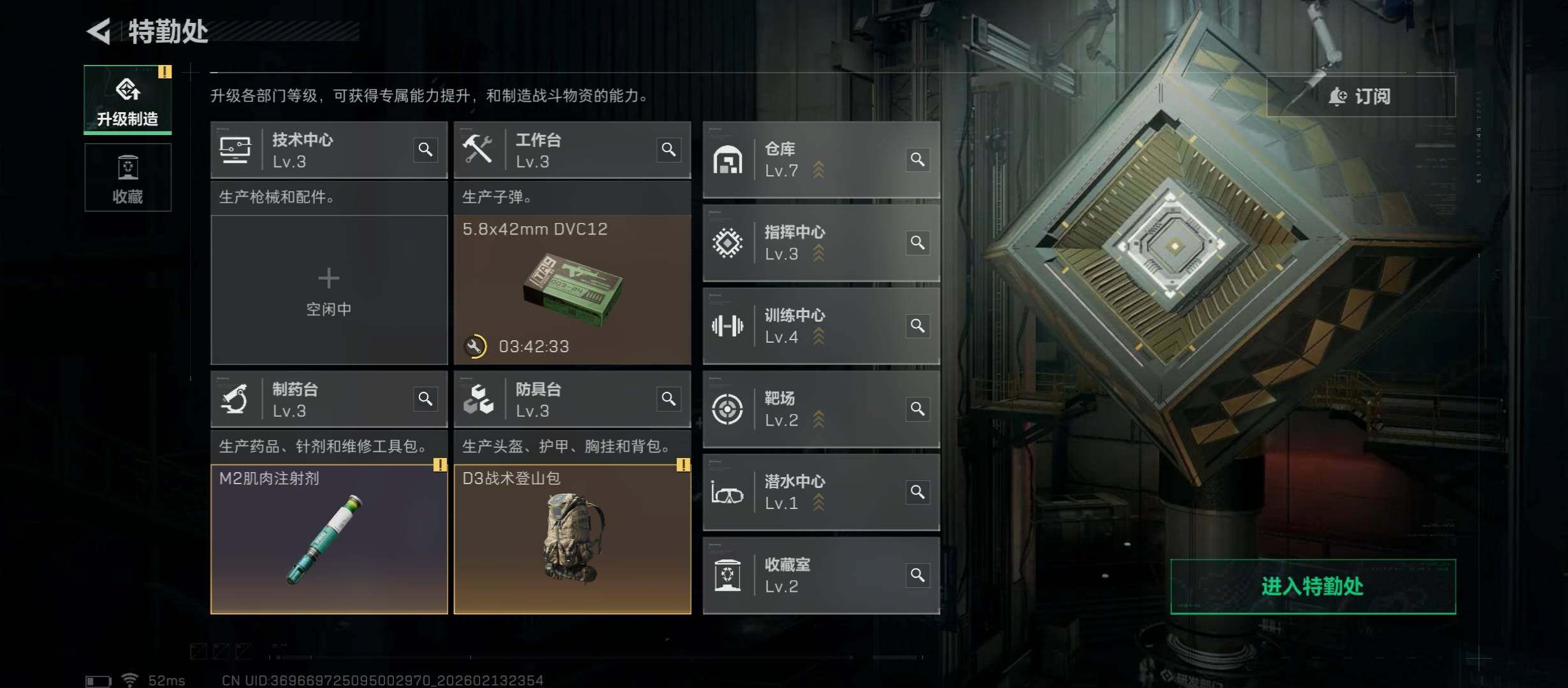 SJZCMW444768三角洲行动账号详情图7