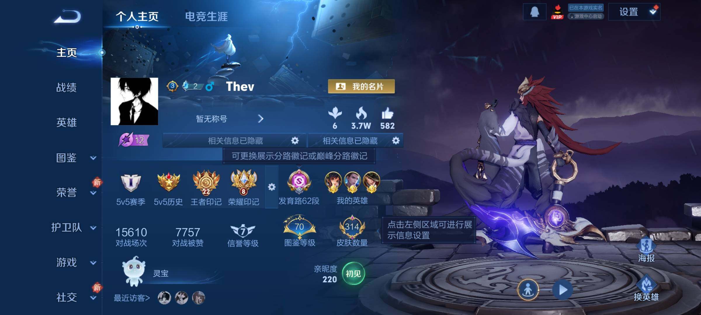 WZCMW4159838王者荣耀账号详情图2