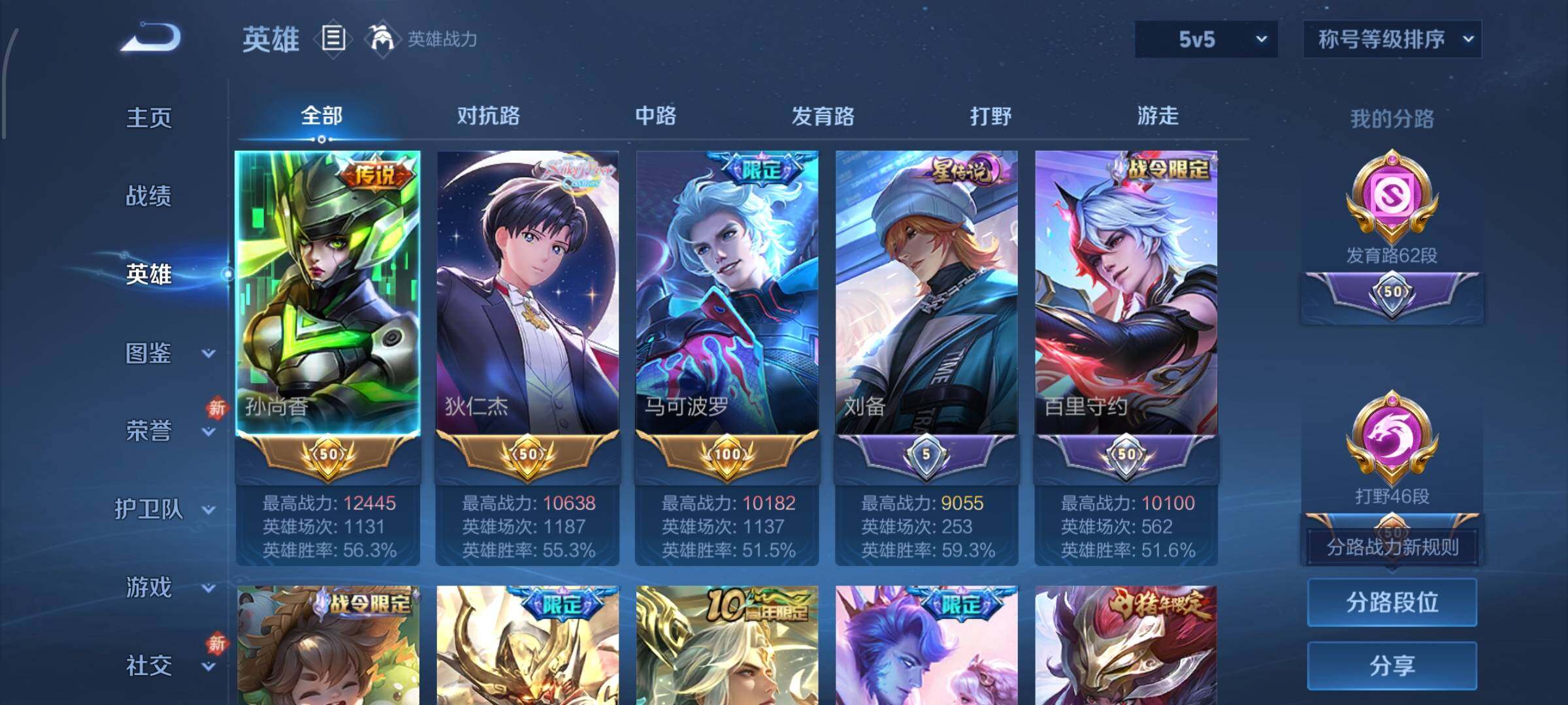 WZCMW4159838王者荣耀账号详情图3