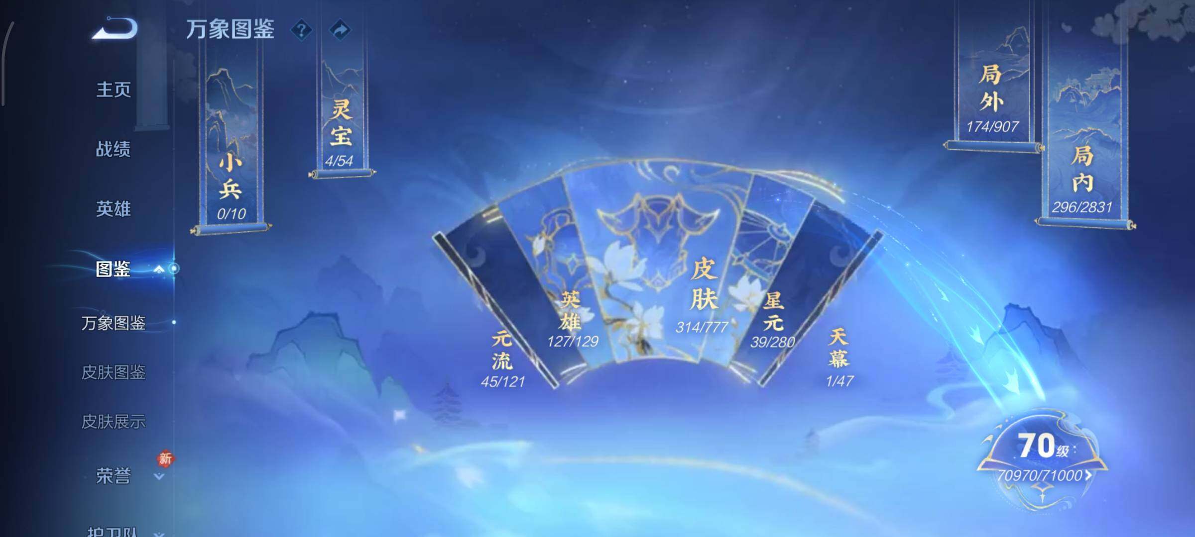 WZCMW4159838王者荣耀账号详情图4