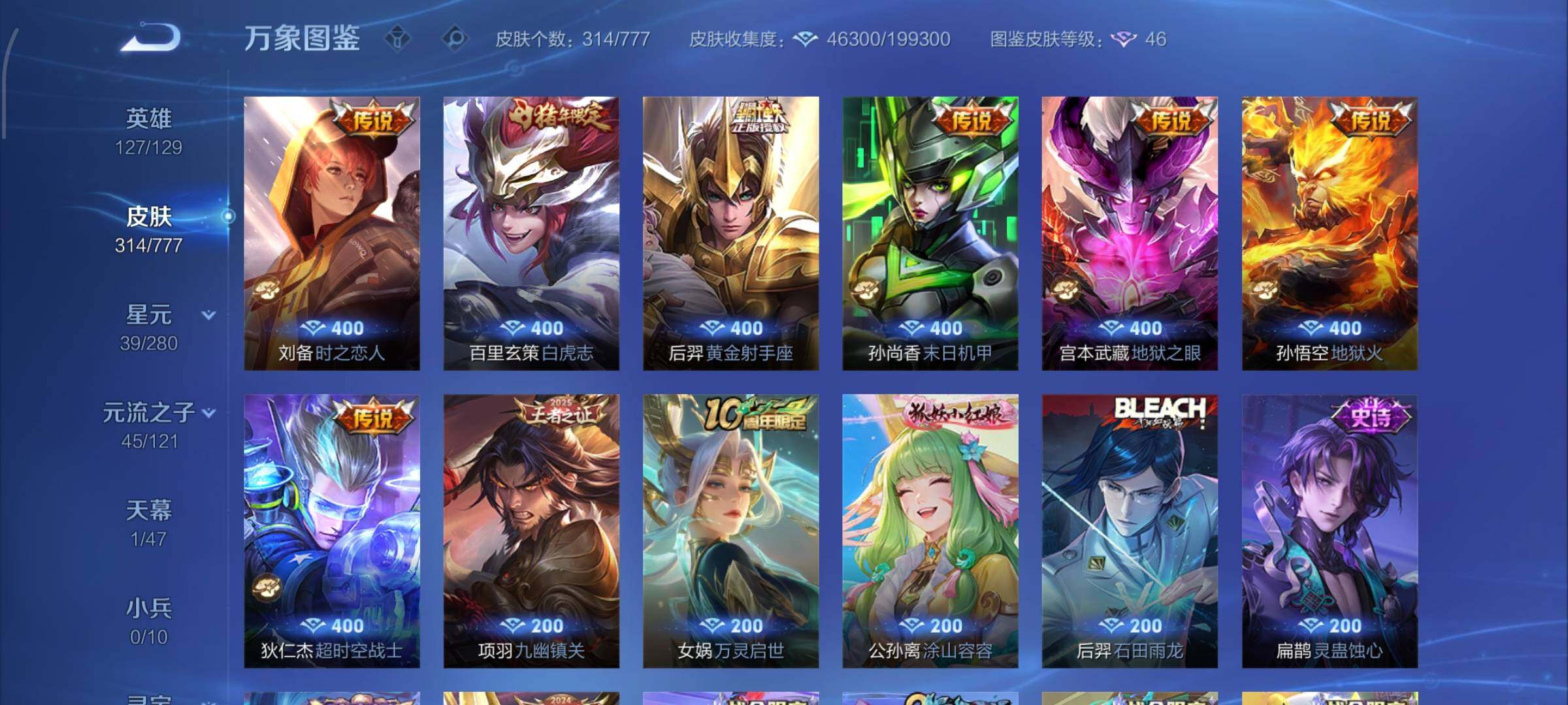 WZCMW4159838王者荣耀账号详情图7