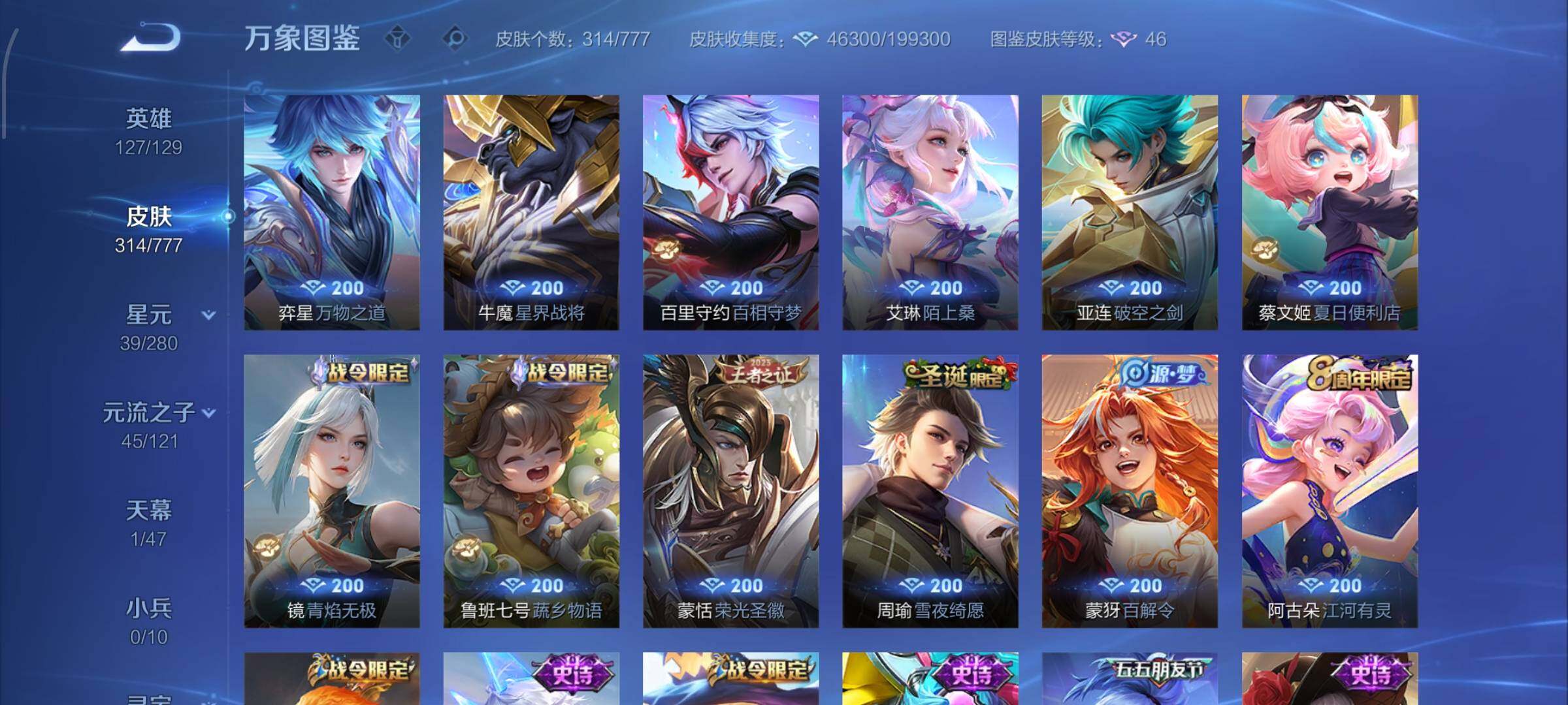 WZCMW4159838王者荣耀账号详情图8