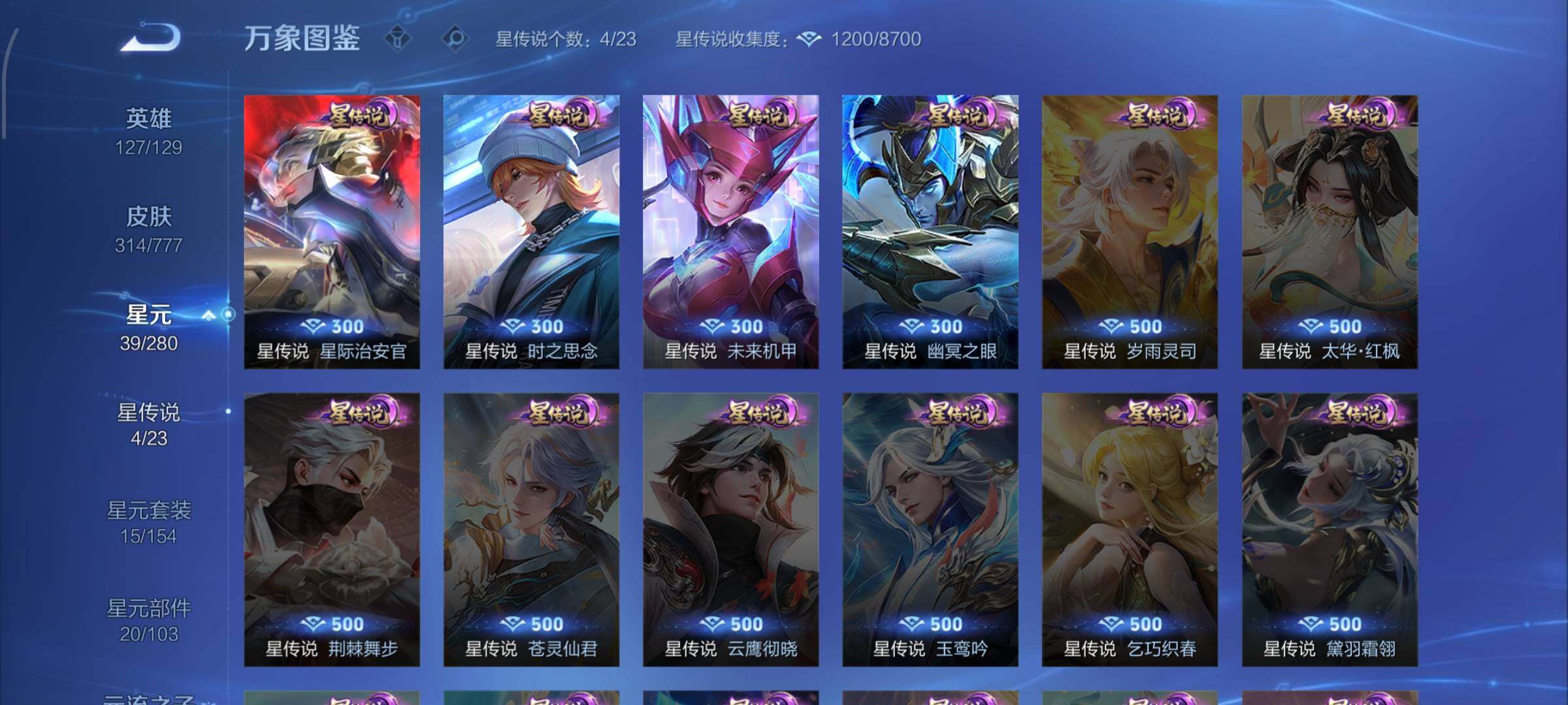 WZCMW4159838王者荣耀账号详情图9