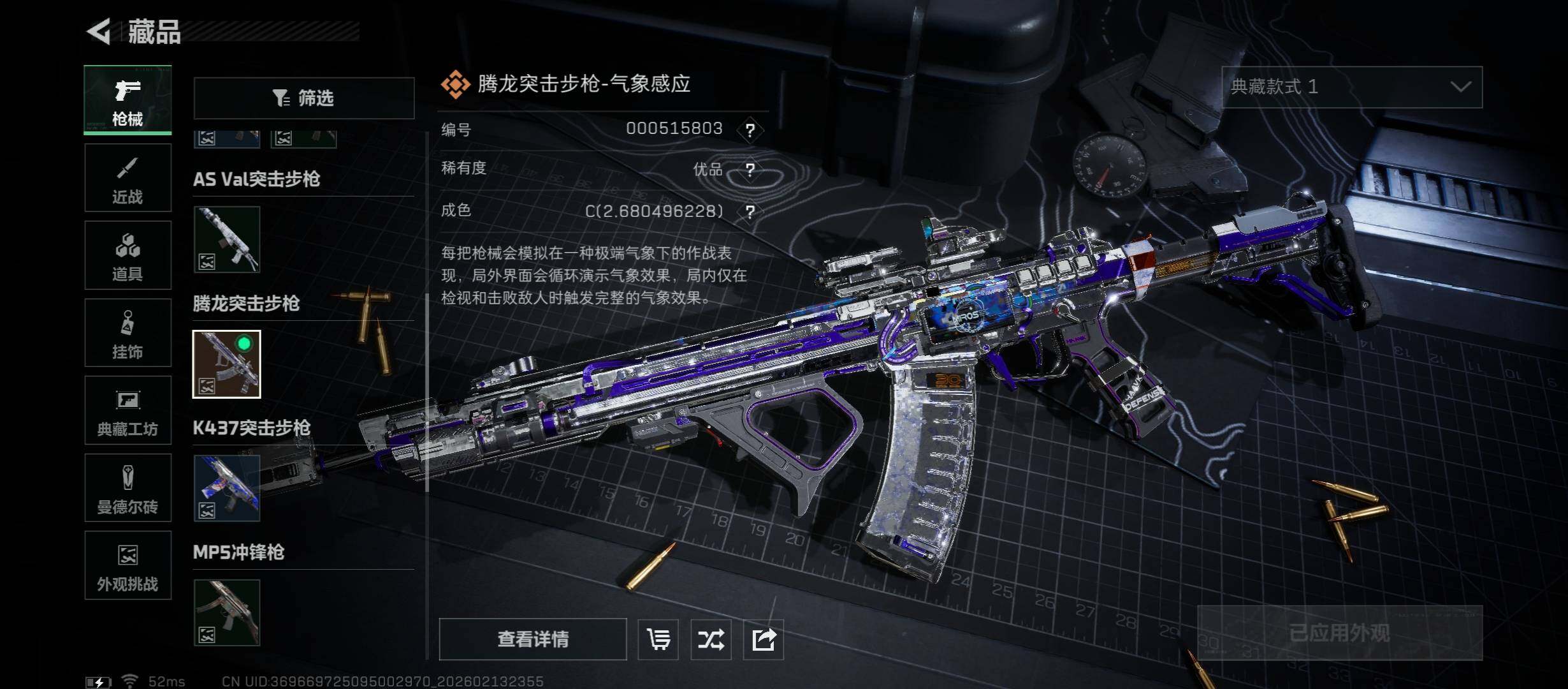 SJZCMW444768三角洲行动账号详情图12