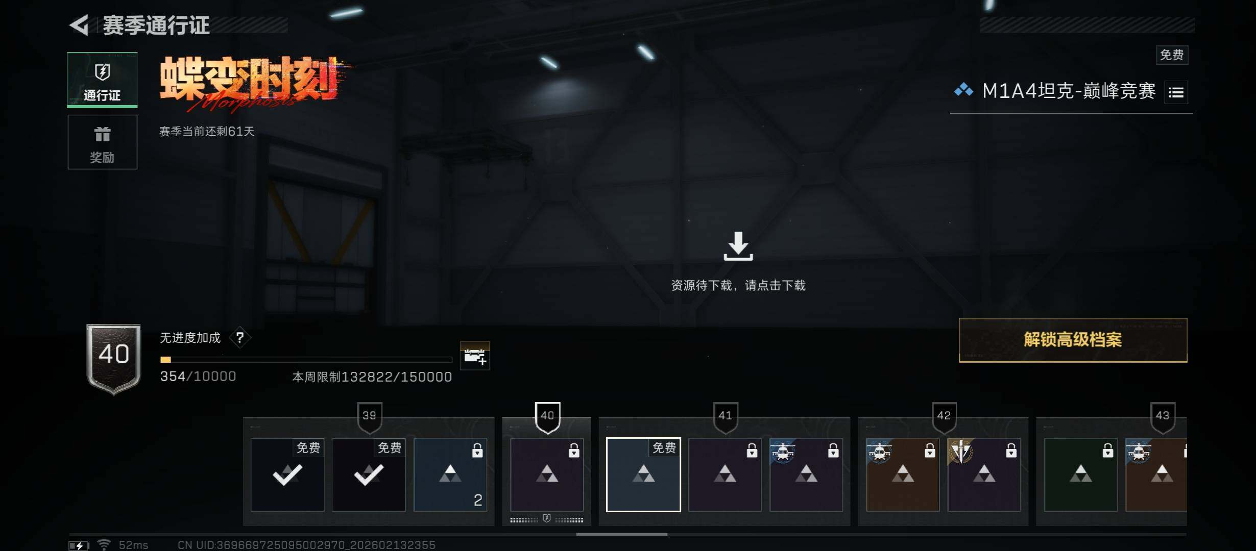 SJZCMW444768三角洲行动账号详情图21