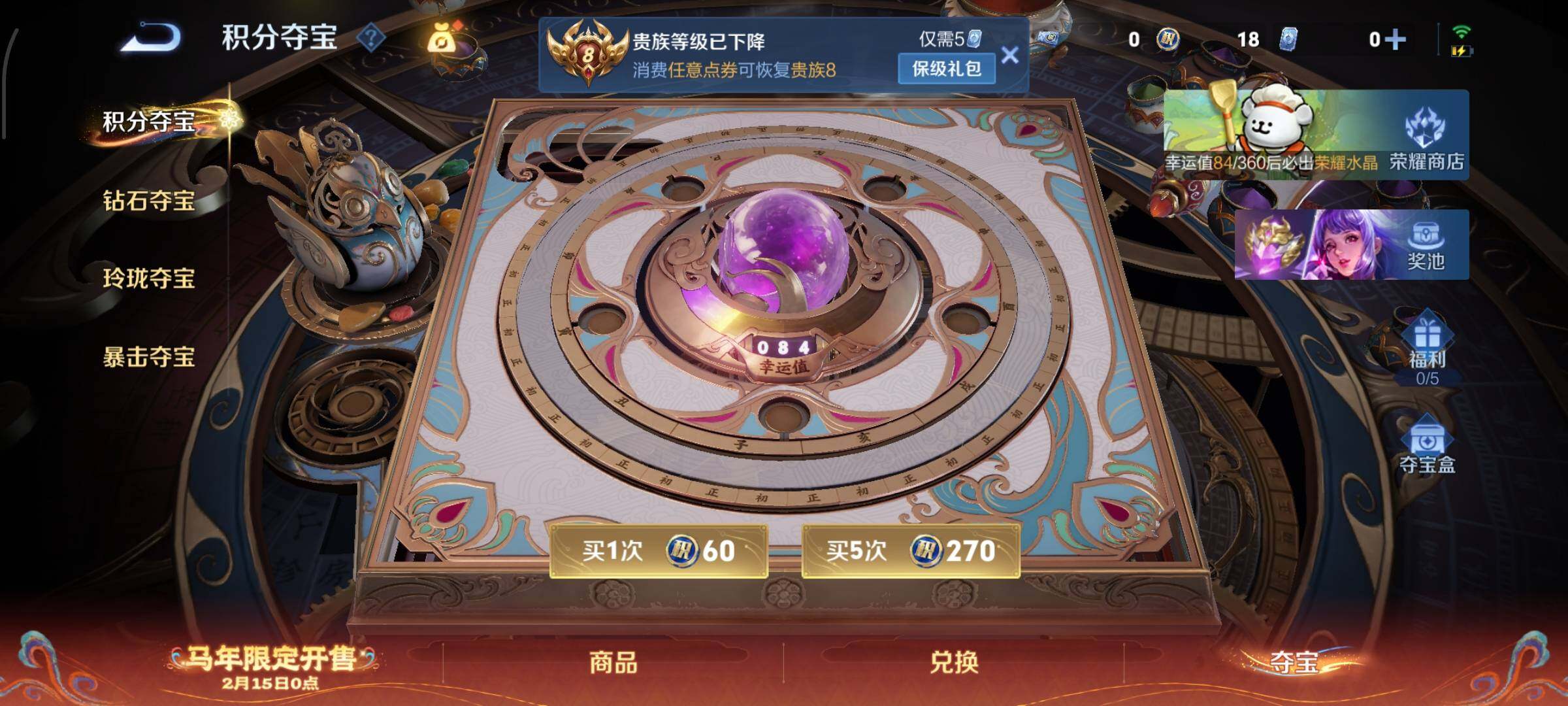 WZCMW4159838王者荣耀账号详情图15