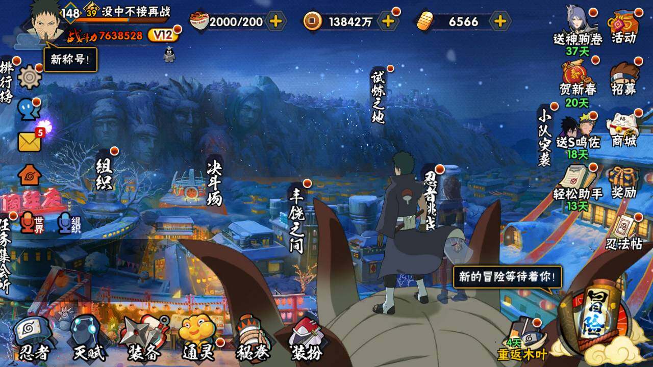 HYLFY411510火影忍者账号详情图3 HYLFY411510火影忍者账号详情图3