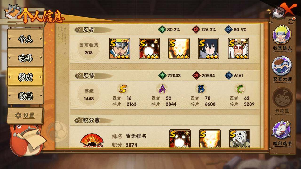 HYLFY411510火影忍者账号详情图4 HYLFY411510火影忍者账号详情图4