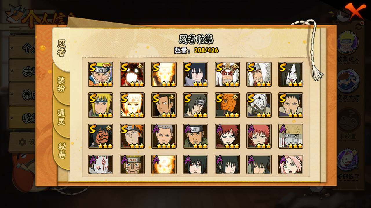 HYLFY411510火影忍者账号详情图5 HYLFY411510火影忍者账号详情图5