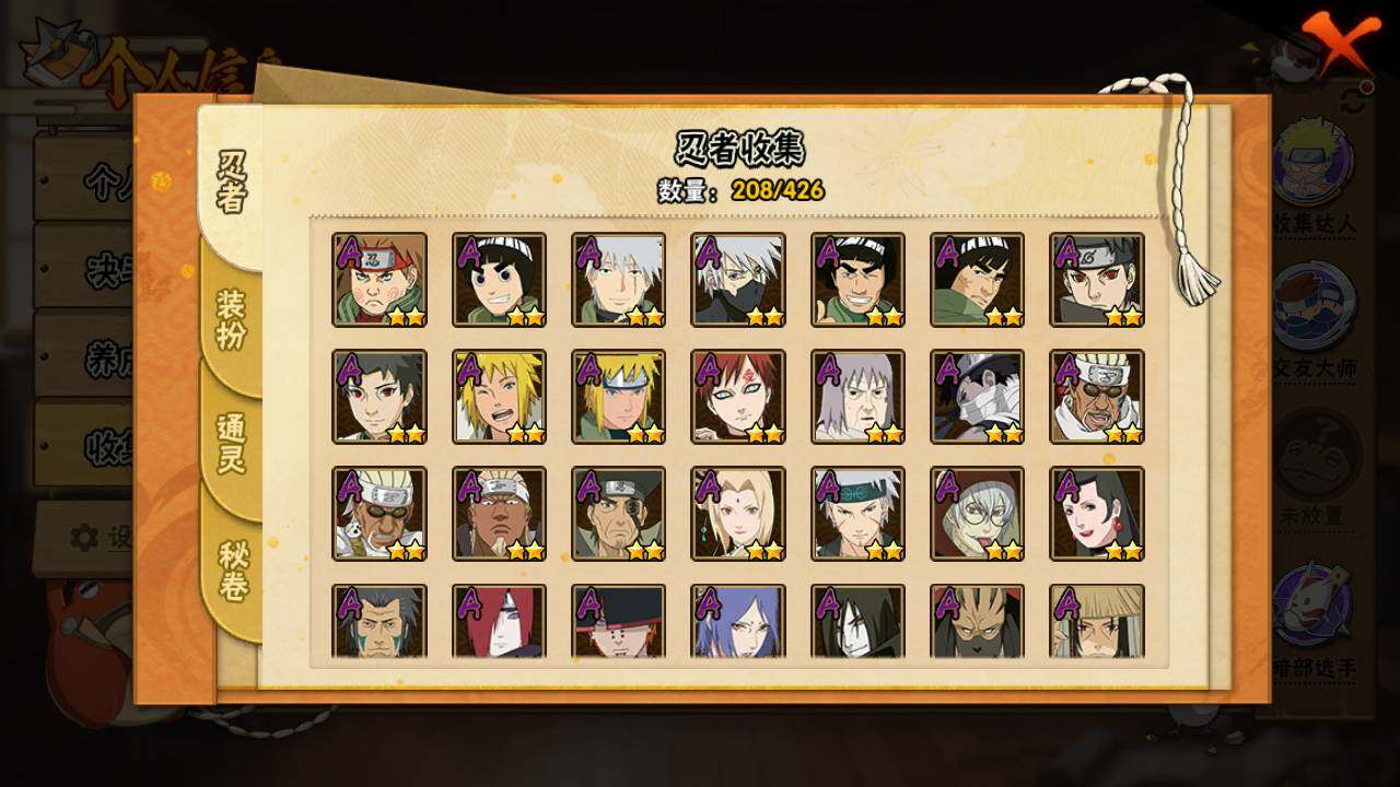 HYLFY411510火影忍者账号详情图6 HYLFY411510火影忍者账号详情图6