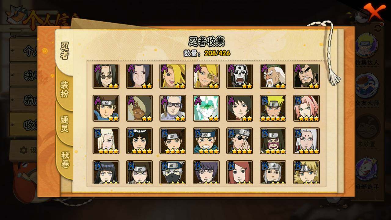 HYLFY411510火影忍者账号详情图7 HYLFY411510火影忍者账号详情图7