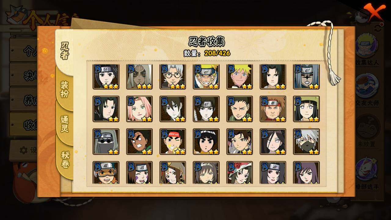 HYLFY411510火影忍者账号详情图8 HYLFY411510火影忍者账号详情图8