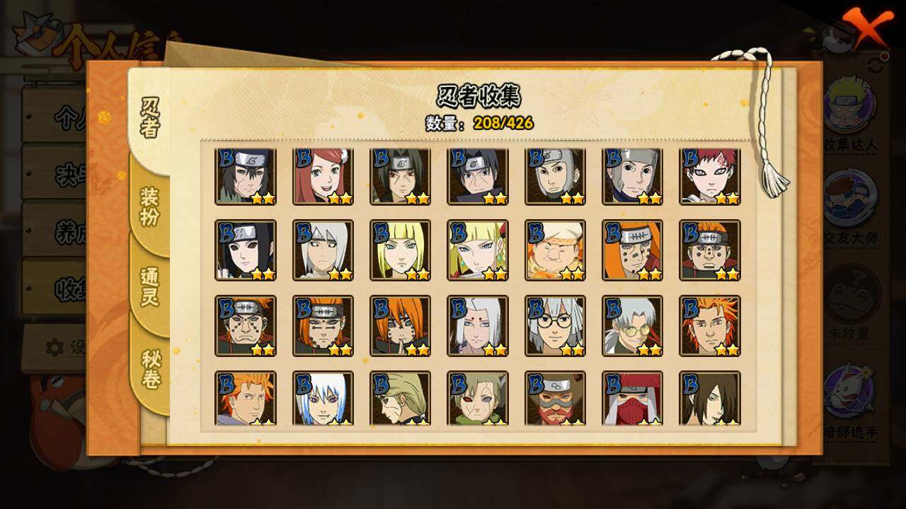 HYLFY411510火影忍者账号详情图9 HYLFY411510火影忍者账号详情图9