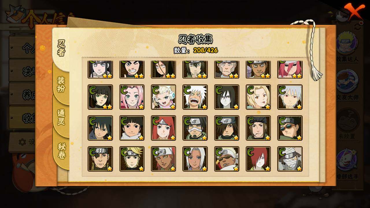 HYLFY411510火影忍者账号详情图11 HYLFY411510火影忍者账号详情图11