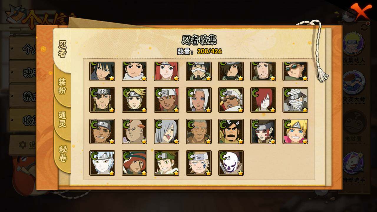 HYLFY411510火影忍者账号详情图12 HYLFY411510火影忍者账号详情图12