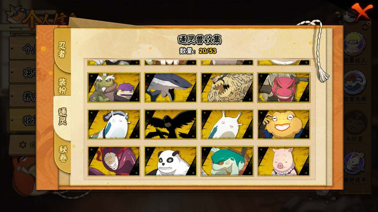 HYLFY411510火影忍者账号详情图14 HYLFY411510火影忍者账号详情图14