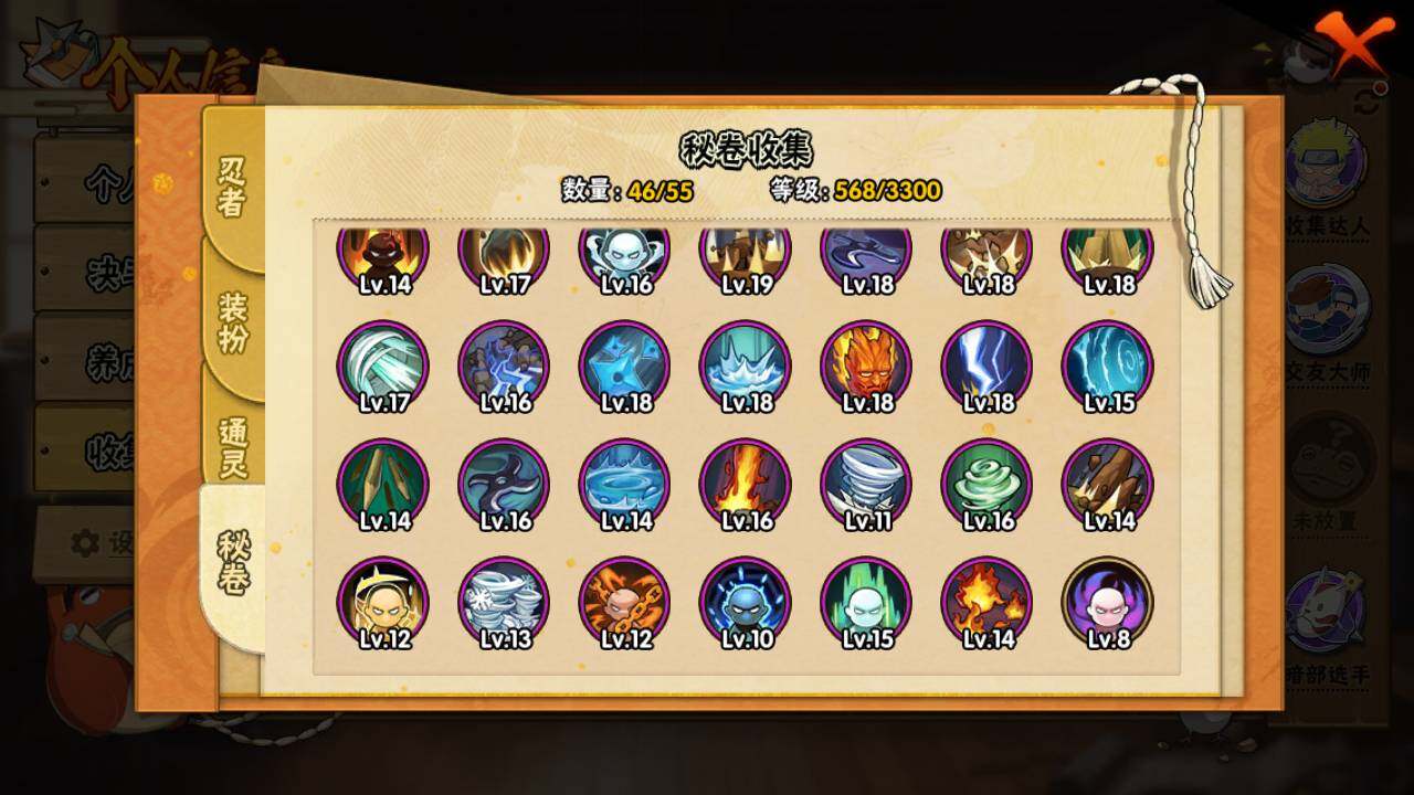 HYLFY411510火影忍者账号详情图15 HYLFY411510火影忍者账号详情图15