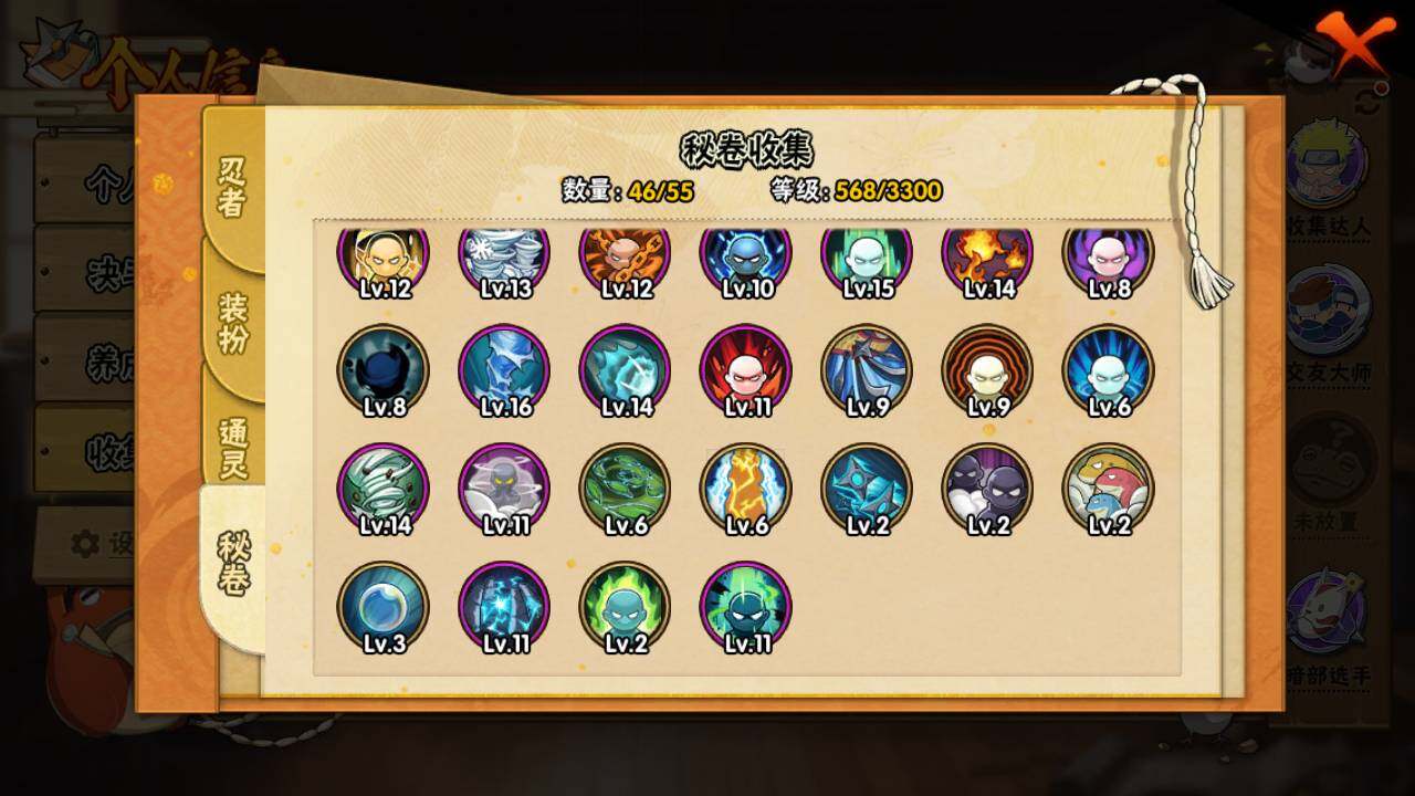 HYLFY411510火影忍者账号详情图16 HYLFY411510火影忍者账号详情图16