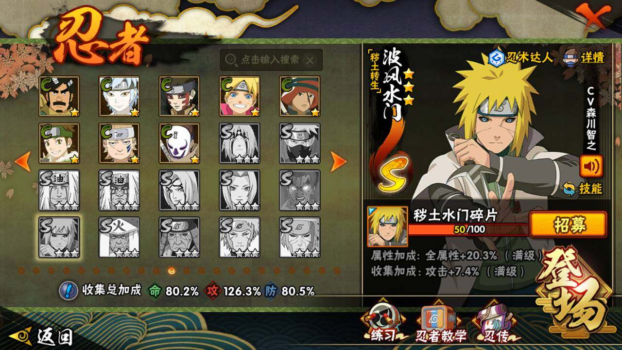 HYLFY411510火影忍者账号详情图17 HYLFY411510火影忍者账号详情图17