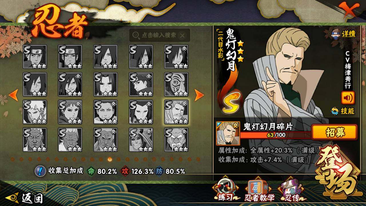 HYLFY411510火影忍者账号详情图19 HYLFY411510火影忍者账号详情图19