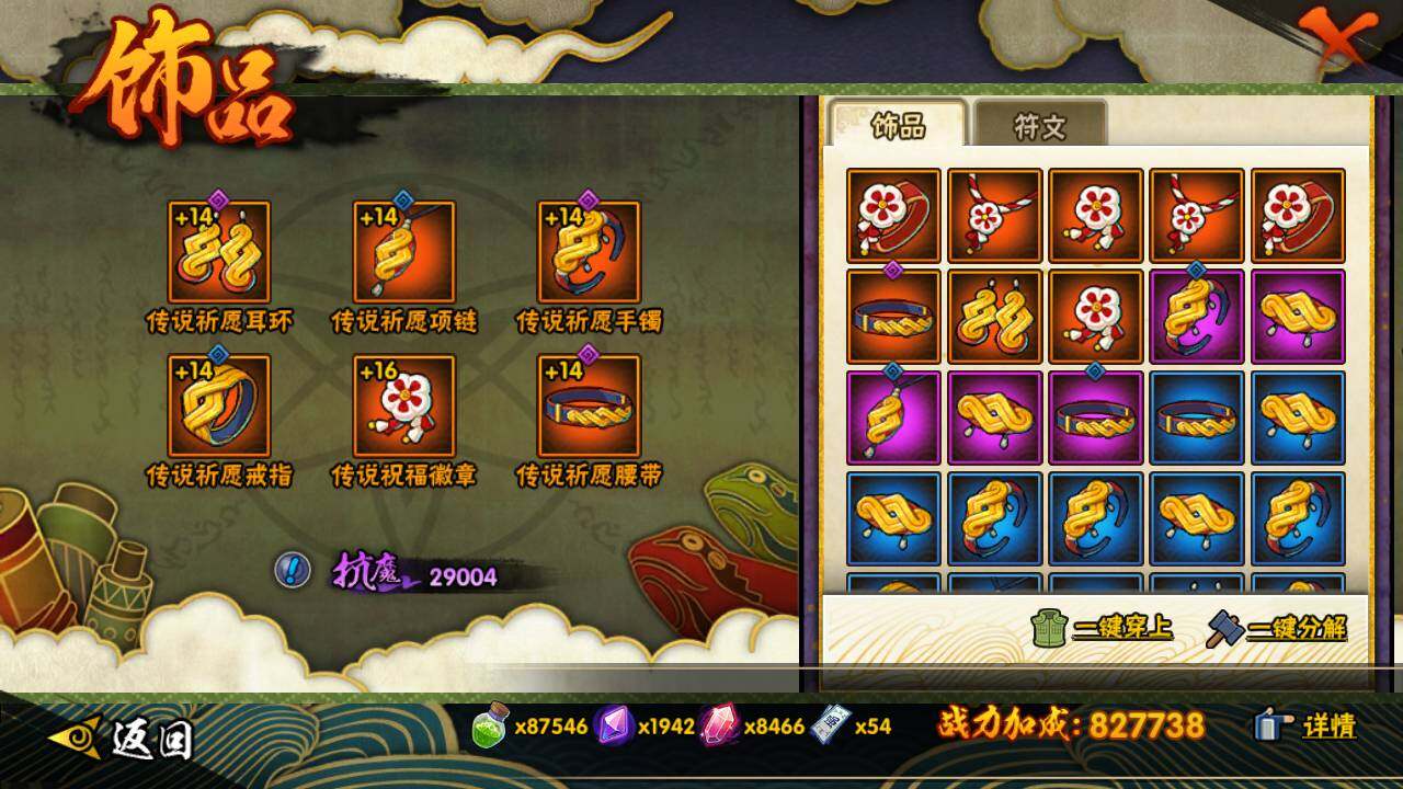 HYLFY411510火影忍者账号详情图21 HYLFY411510火影忍者账号详情图21