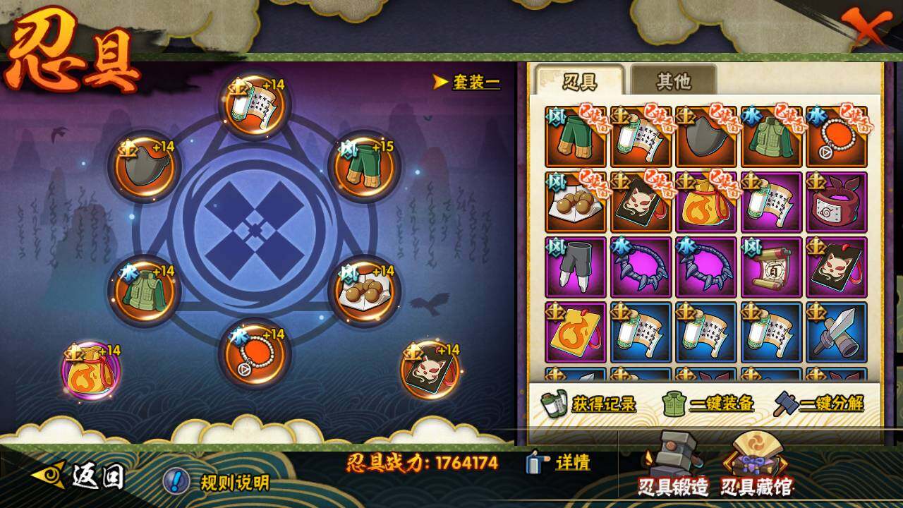 HYLFY411510火影忍者账号详情图22 HYLFY411510火影忍者账号详情图22