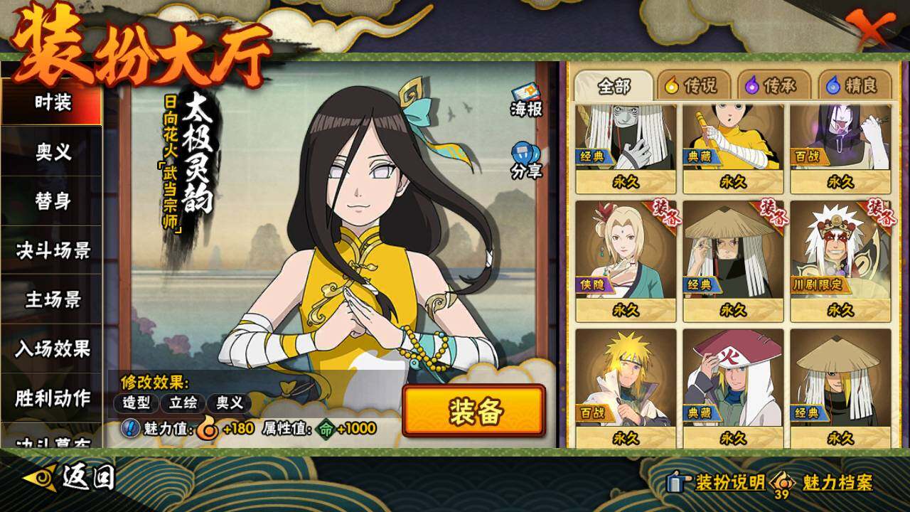 HYLFY411510火影忍者账号详情图24 HYLFY411510火影忍者账号详情图24