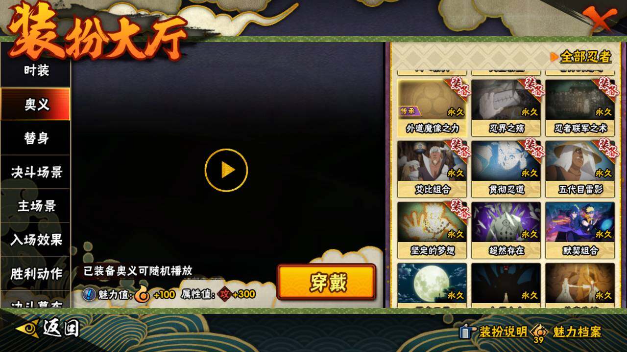 HYLFY411510火影忍者账号详情图25 HYLFY411510火影忍者账号详情图25