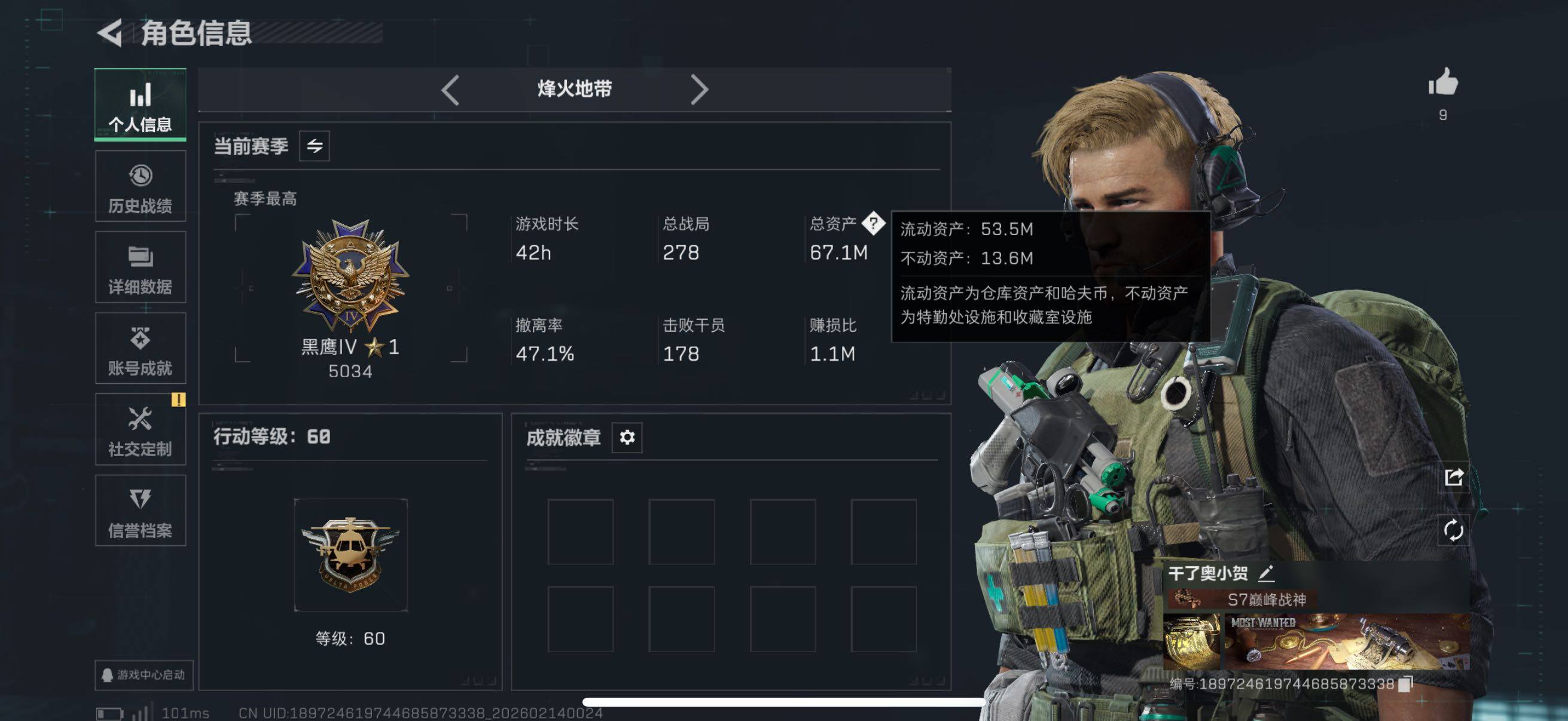 SJZCMW451566三角洲行动账号详情图4