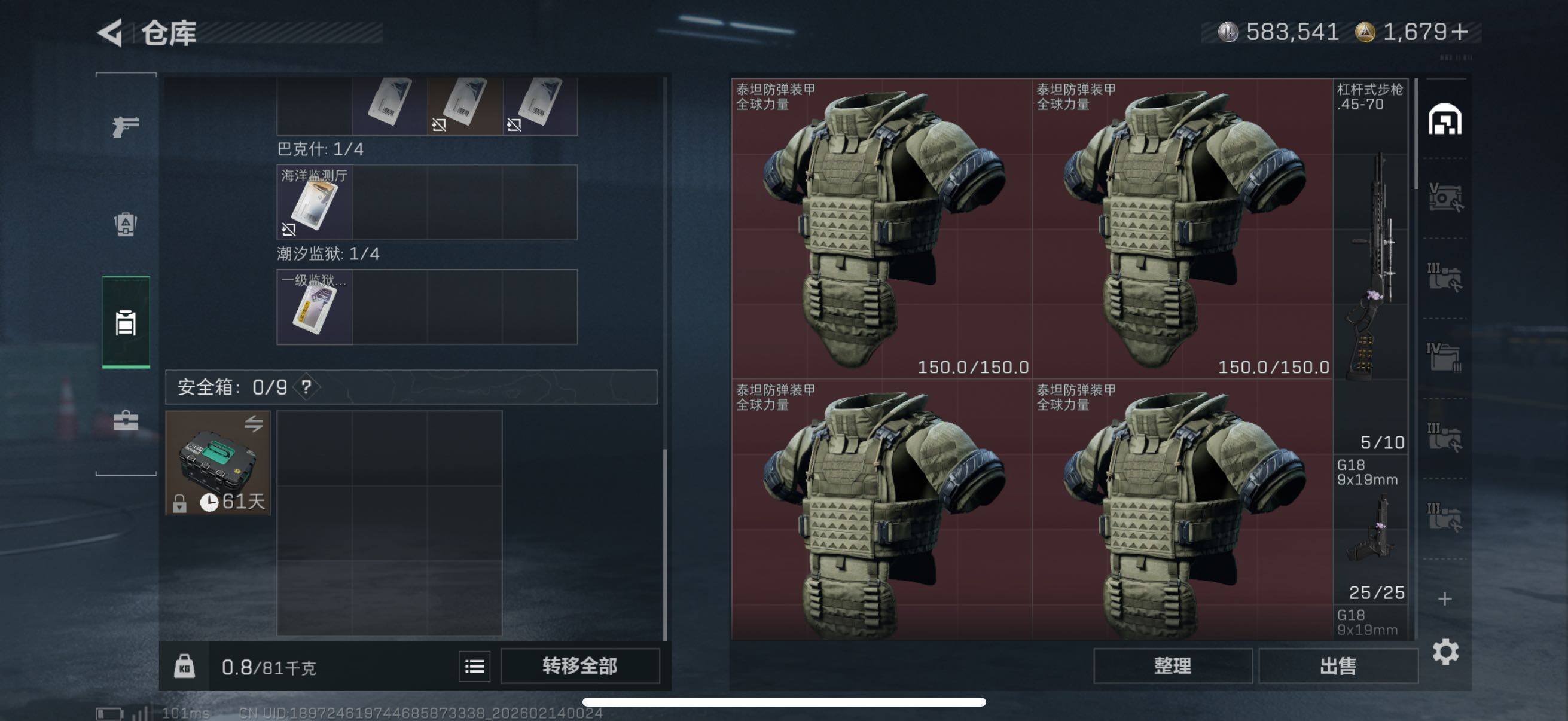 SJZCMW451566三角洲行动账号详情图5