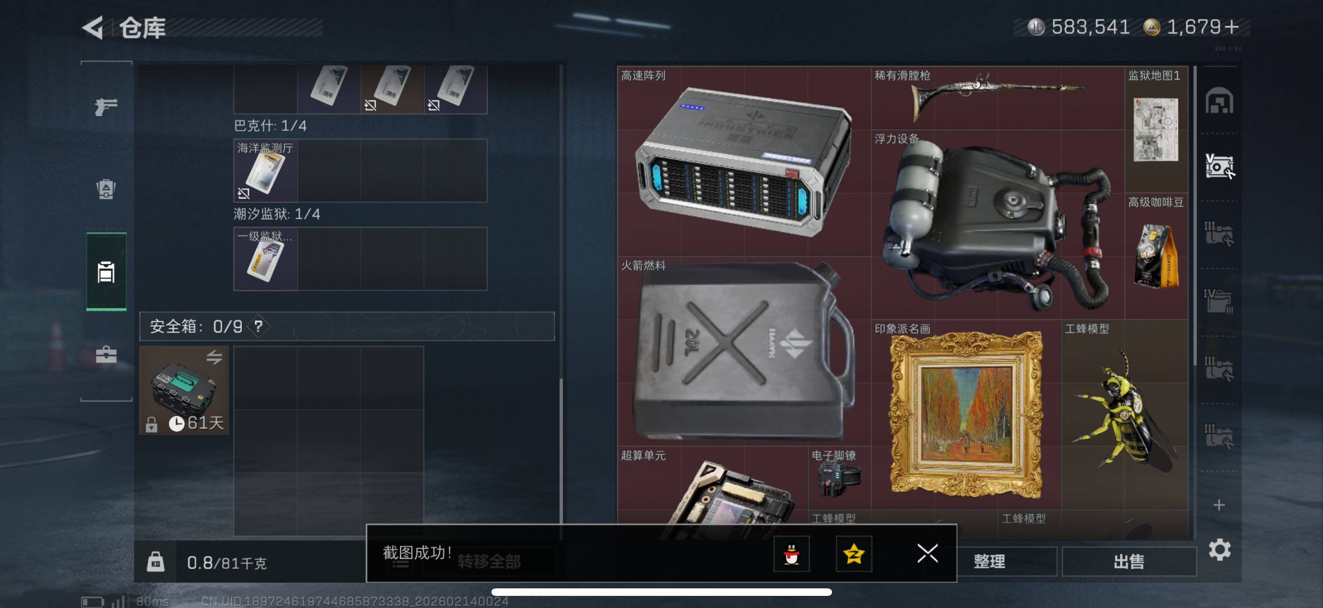 SJZCMW451566三角洲行动账号详情图6