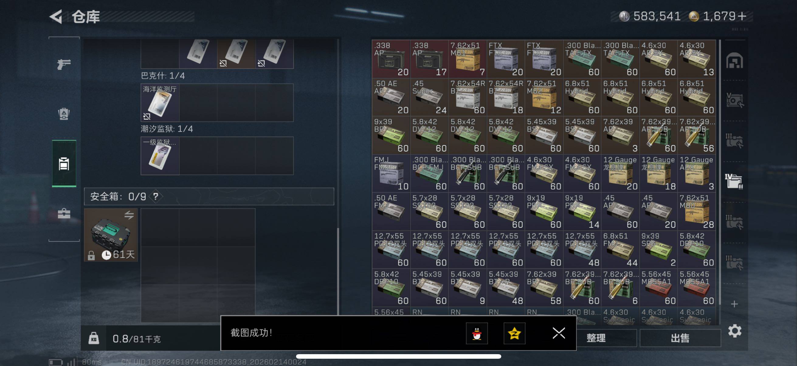 SJZCMW451566三角洲行动账号详情图8