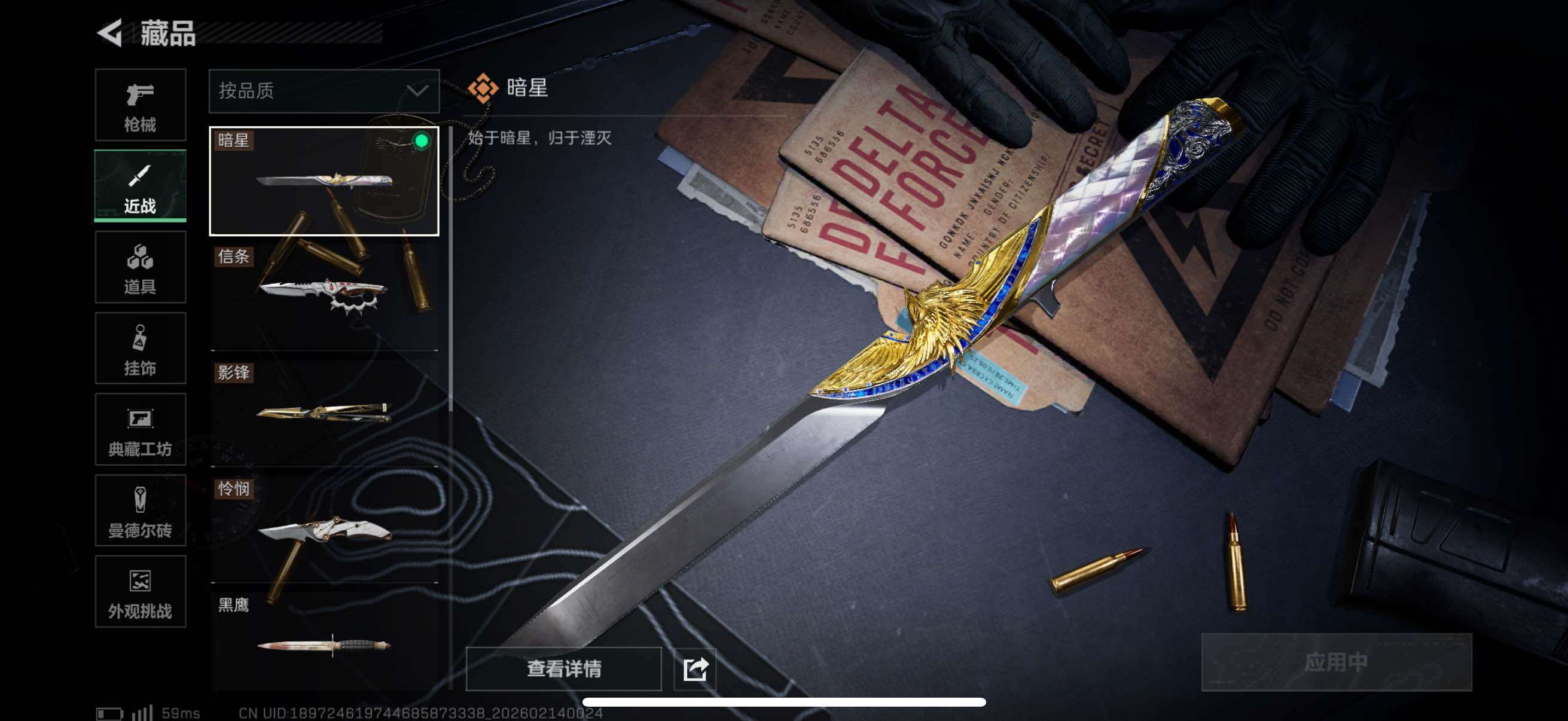 SJZCMW451566三角洲行动账号详情图10