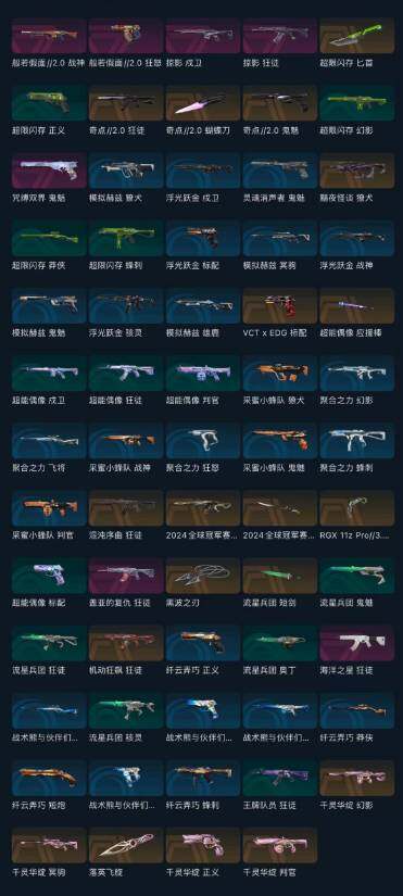 WWQQM413679无畏契约账号详情图10