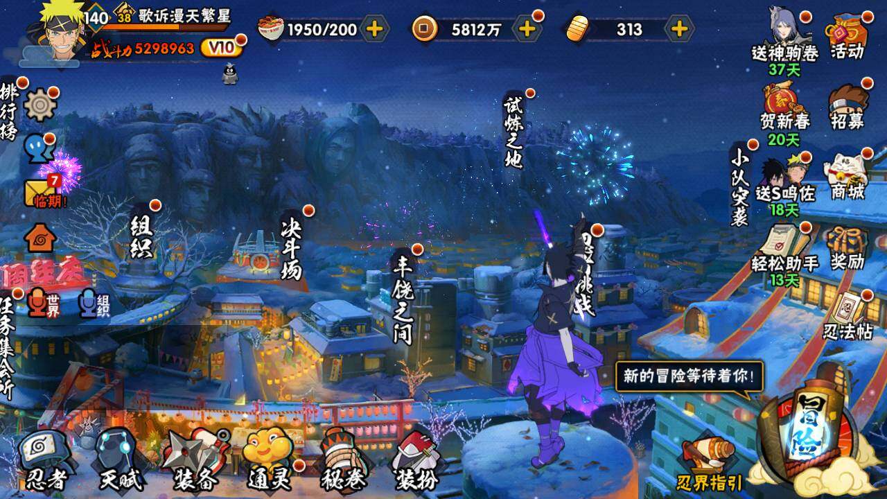 HYLFY411516火影忍者账号详情图3 HYLFY411516火影忍者账号详情图3