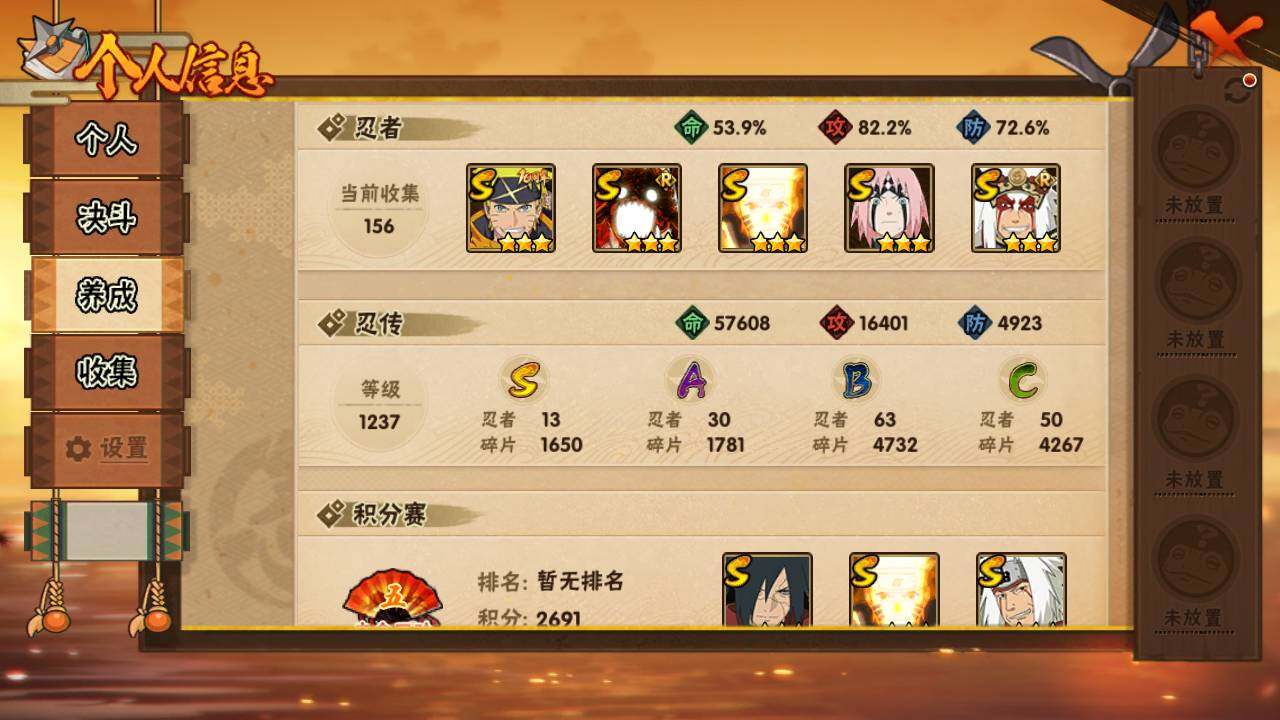 HYLFY411516火影忍者账号详情图4 HYLFY411516火影忍者账号详情图4