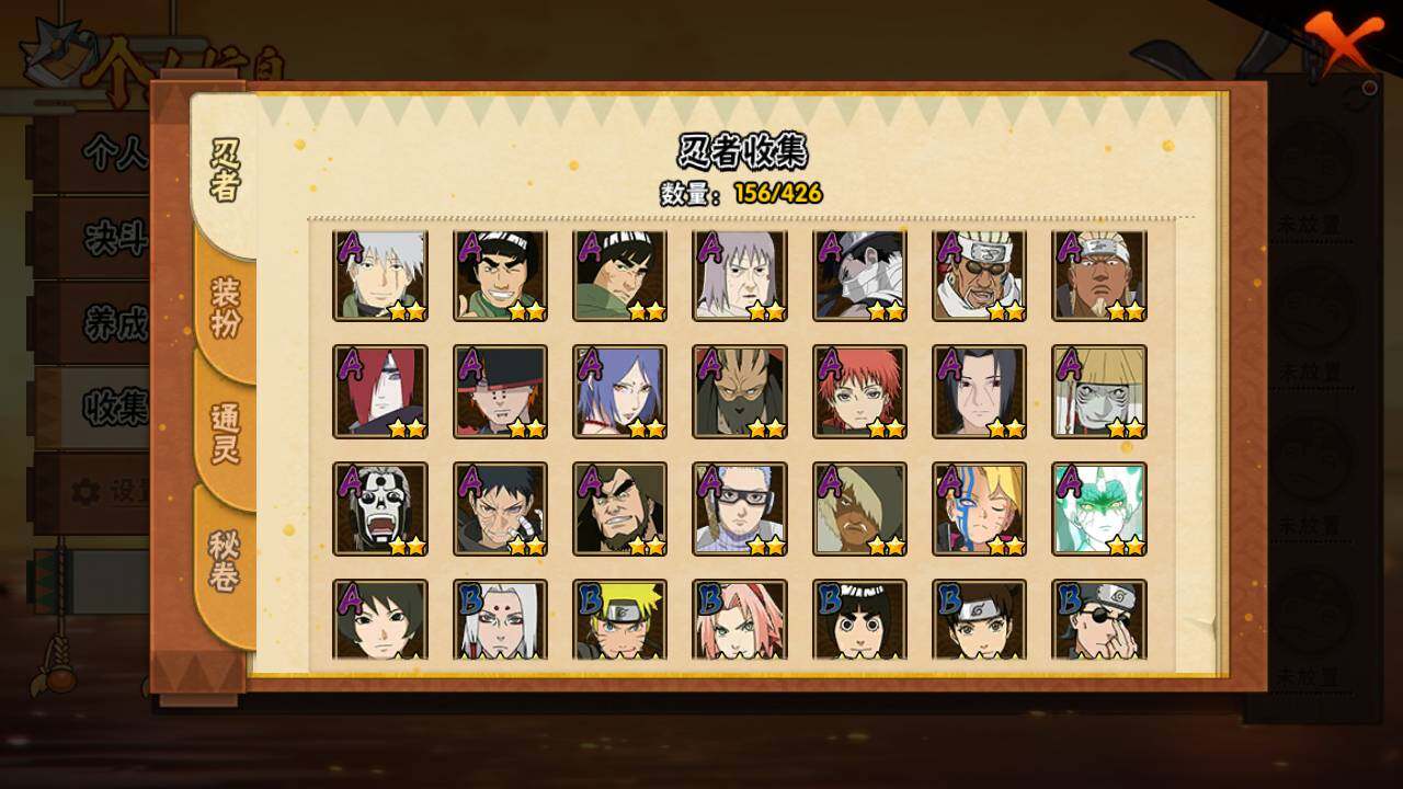 HYLFY411516火影忍者账号详情图6 HYLFY411516火影忍者账号详情图6