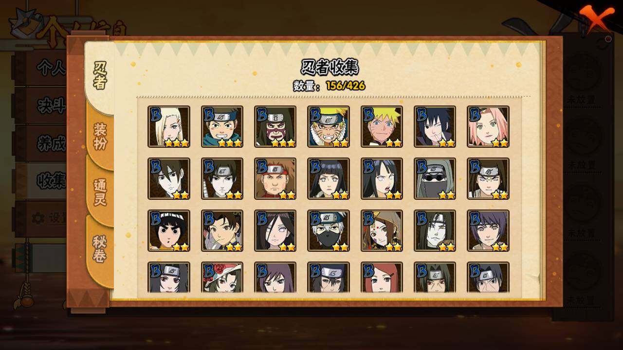 HYLFY411516火影忍者账号详情图7 HYLFY411516火影忍者账号详情图7