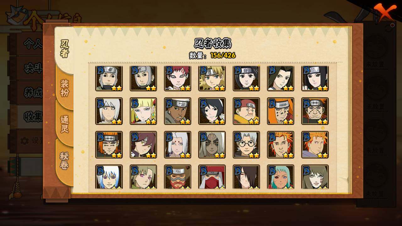 HYLFY411516火影忍者账号详情图8 HYLFY411516火影忍者账号详情图8