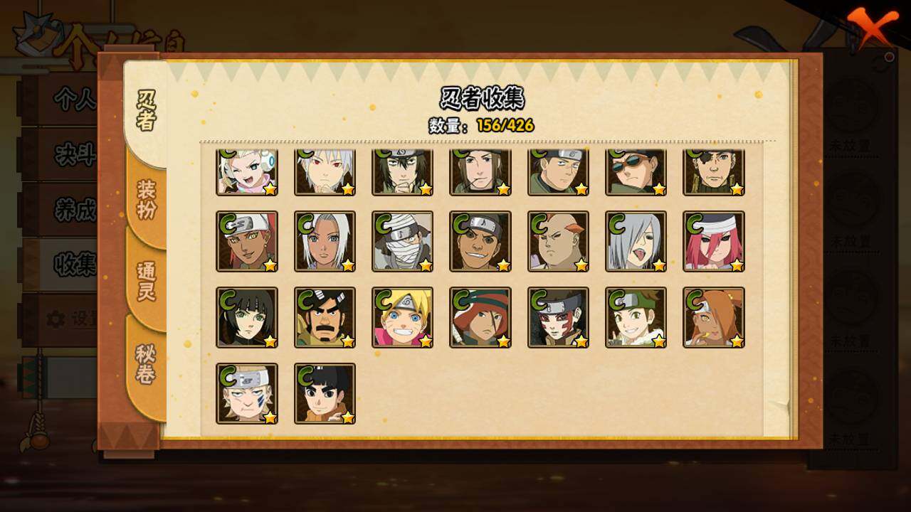 HYLFY411516火影忍者账号详情图10 HYLFY411516火影忍者账号详情图10