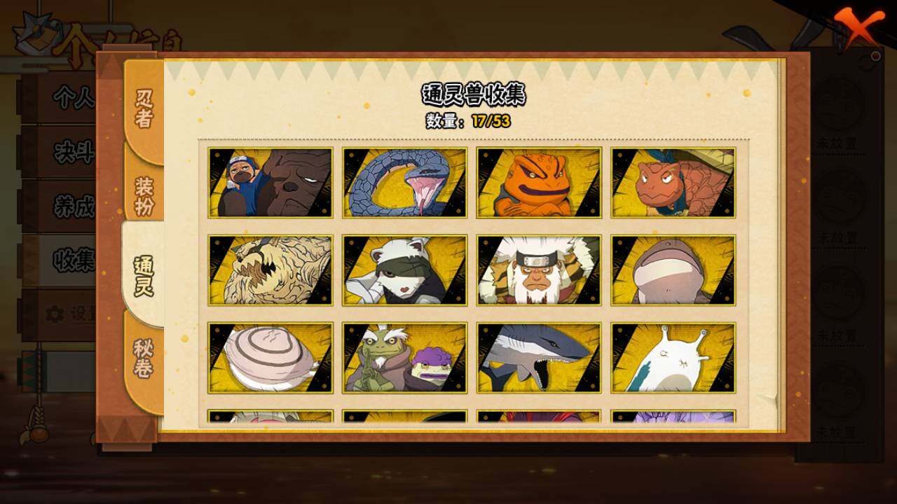 HYLFY411516火影忍者账号详情图11 HYLFY411516火影忍者账号详情图11