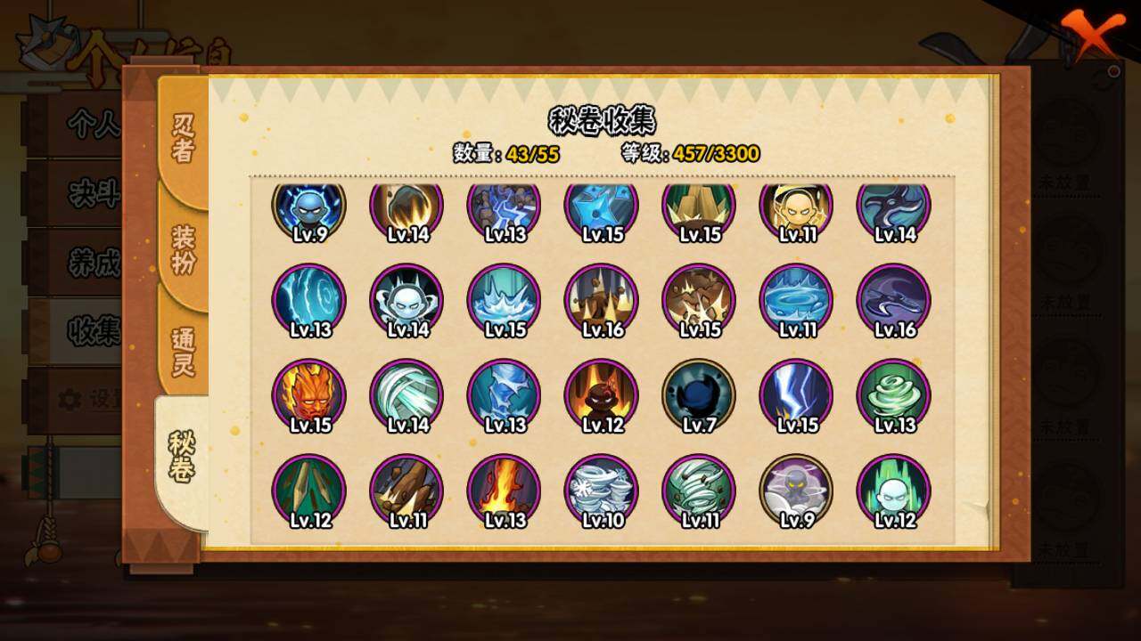 HYLFY411516火影忍者账号详情图13 HYLFY411516火影忍者账号详情图13