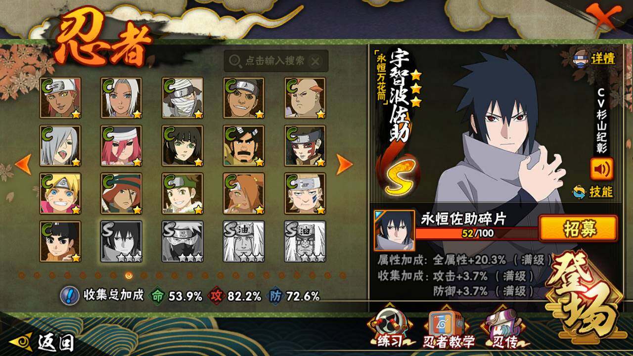 HYLFY411516火影忍者账号详情图15 HYLFY411516火影忍者账号详情图15